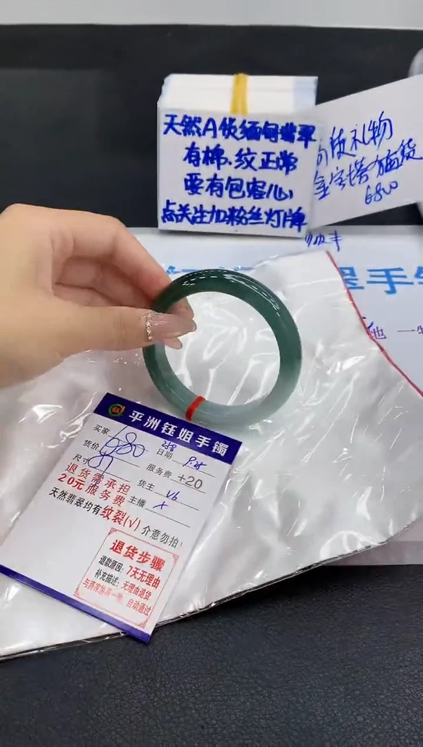 未镶嵌手镯翡翠1