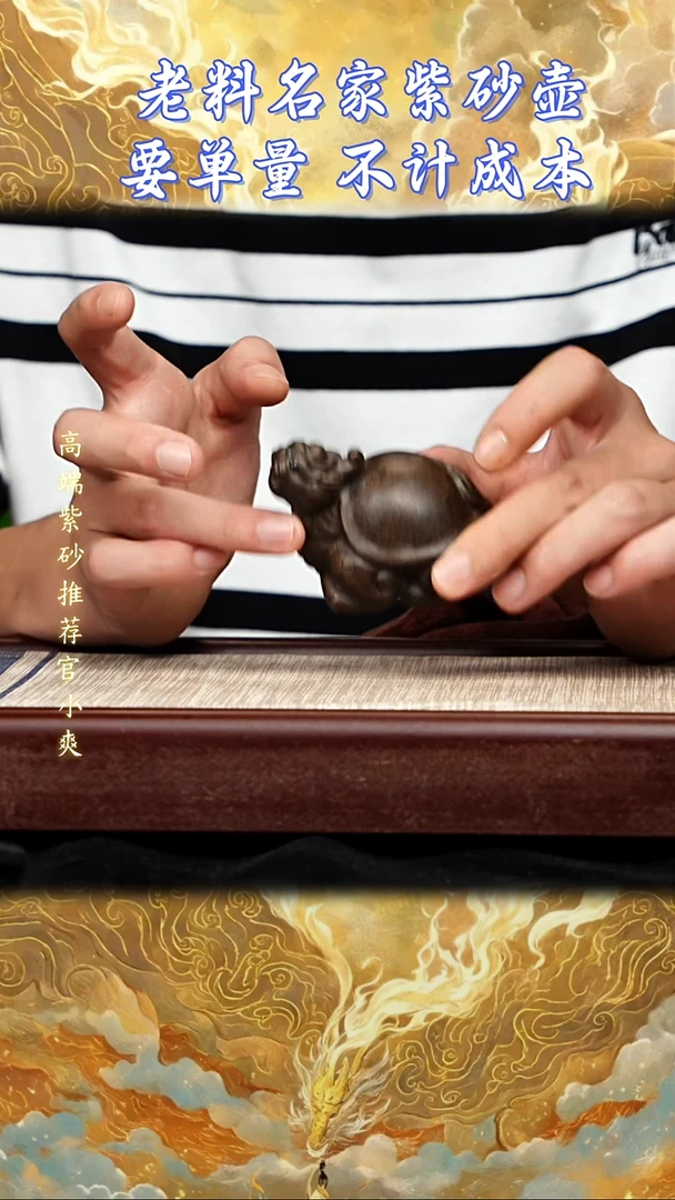 宜兴原矿高端紫砂