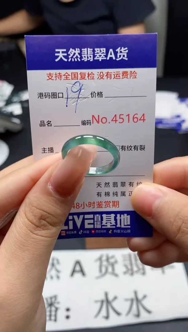 未镶嵌戒指翡翠天然A货翡翠5164