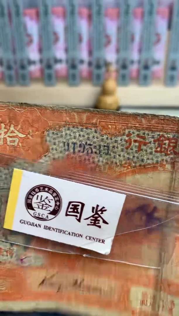 【闪购商品】纸919533    面值10元