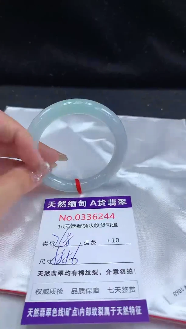 【闪购商品】翡翠手镯未镶嵌有纹，完美者勿拍