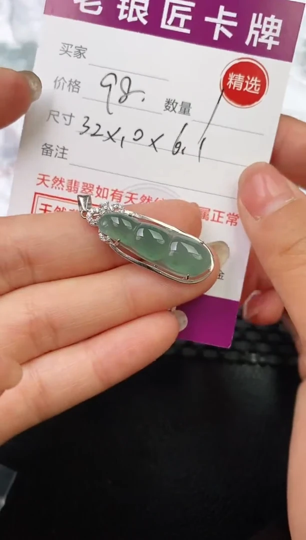 翡翠银S925镶嵌颈饰吊坠