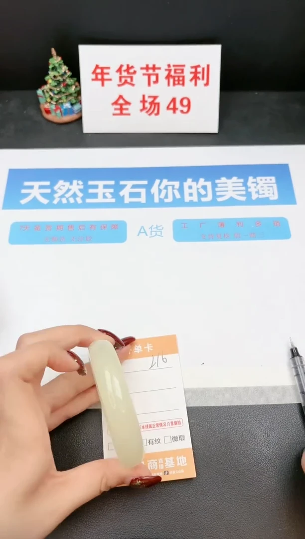 【闪购商品】石英质玉手镯未镶嵌216