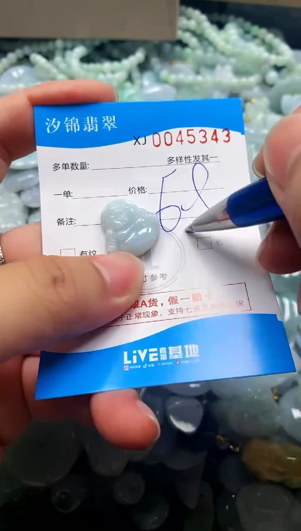 颈饰未镶嵌翡翠闪购商品0045343