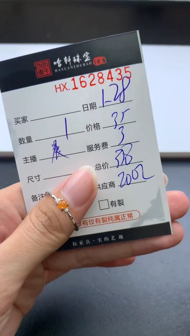 【闪购商品】翡翠挂件未镶嵌哈轩 戒指1