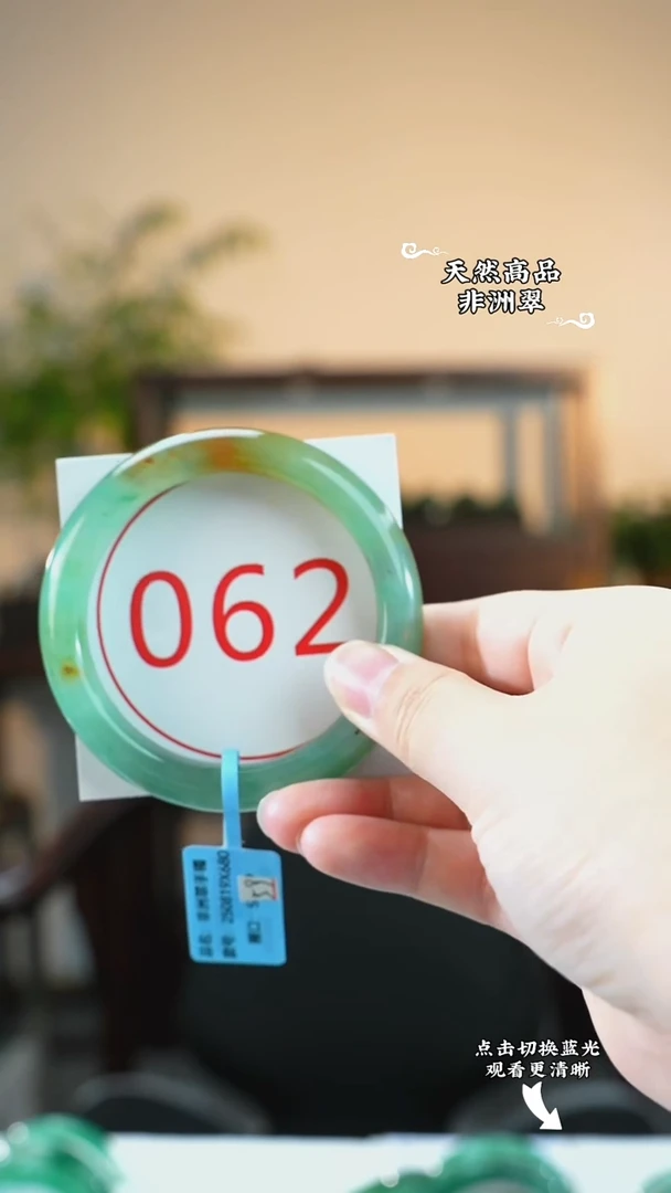 未镶嵌手镯石英质玉（非洲翠）58-59