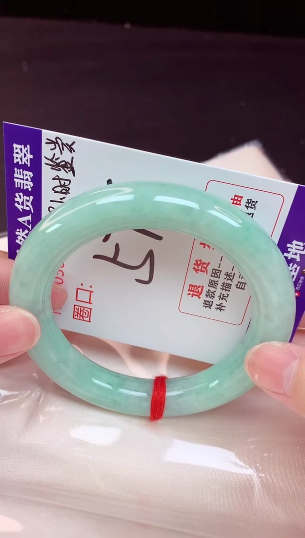 未镶嵌手镯翡翠57（48小时鉴赏期 ）