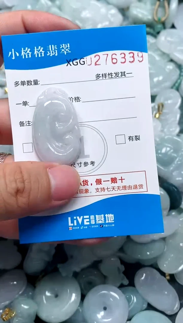 翡翠未镶嵌颈饰闪购商品0276339