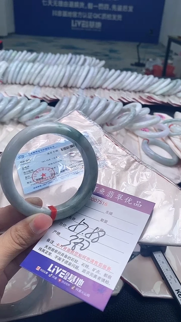 未镶嵌手镯翡翠7516