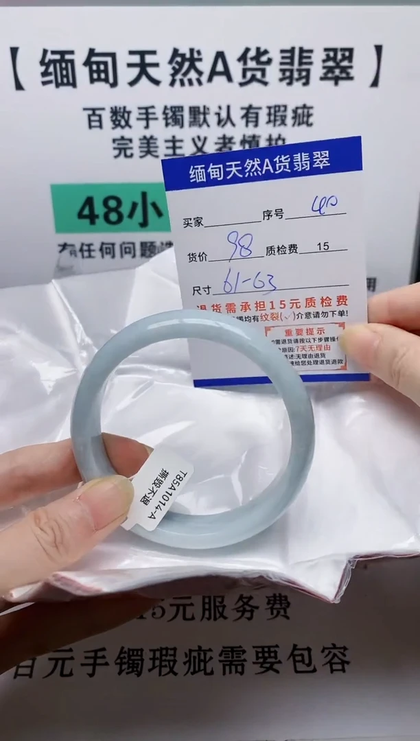 未镶嵌手镯翡翠40缅甸天然A 货翡翠有瑕疵需包容，完美主义慎拍！