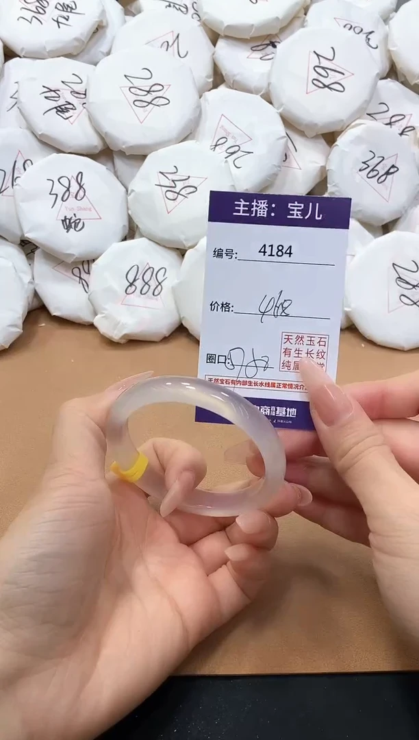 【闪购商品】玛瑙/玉髓手镯未镶嵌4184