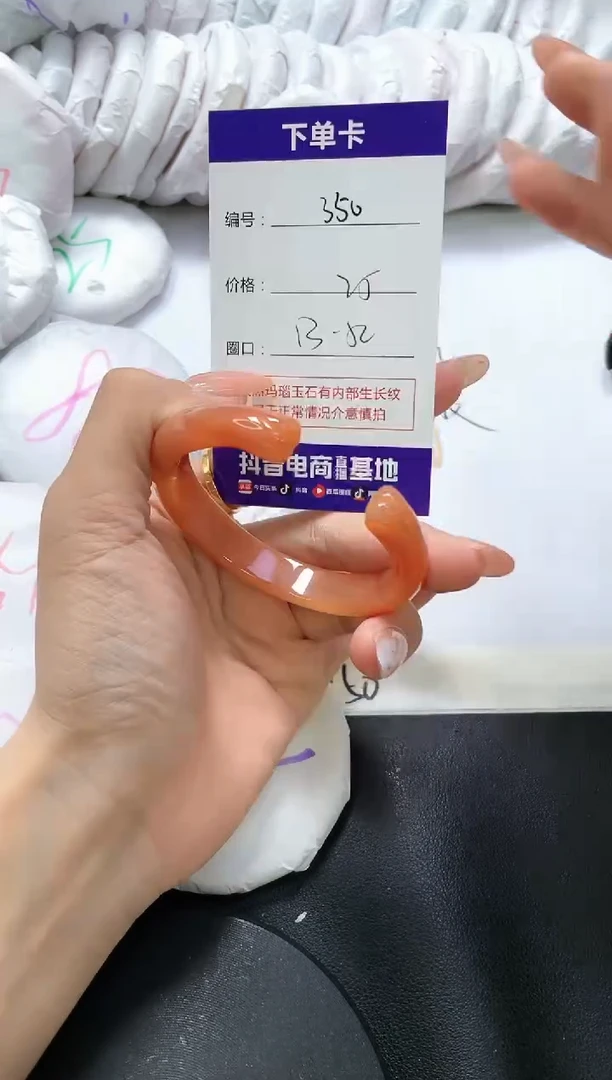 手镯玛瑙/玉髓未镶嵌350