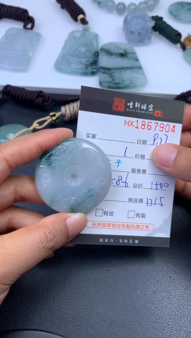 未镶嵌挂件翡翠哈轩 挂件1
