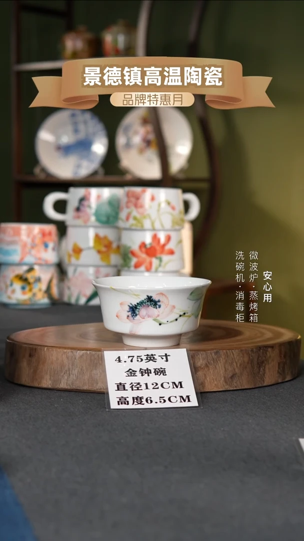 瓷景德镇高温手绘4.75英寸金钟碗粉荷