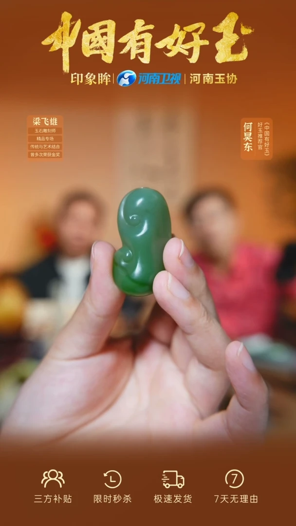 和田玉未镶嵌颈饰yh