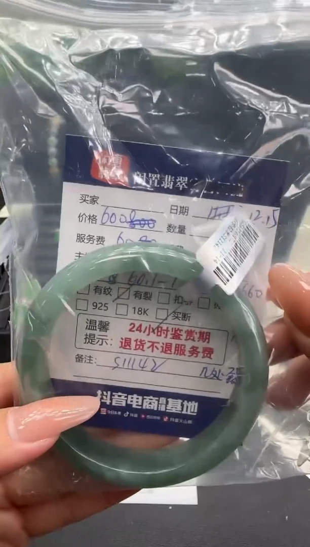 未镶嵌手镯翡翠如**意翡翠手镯