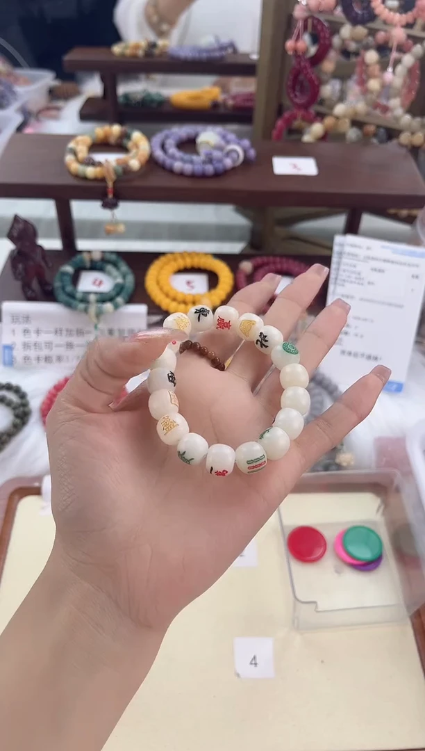 【闪购商品】白玉菩提手串白玉菩提麻将单圈手串