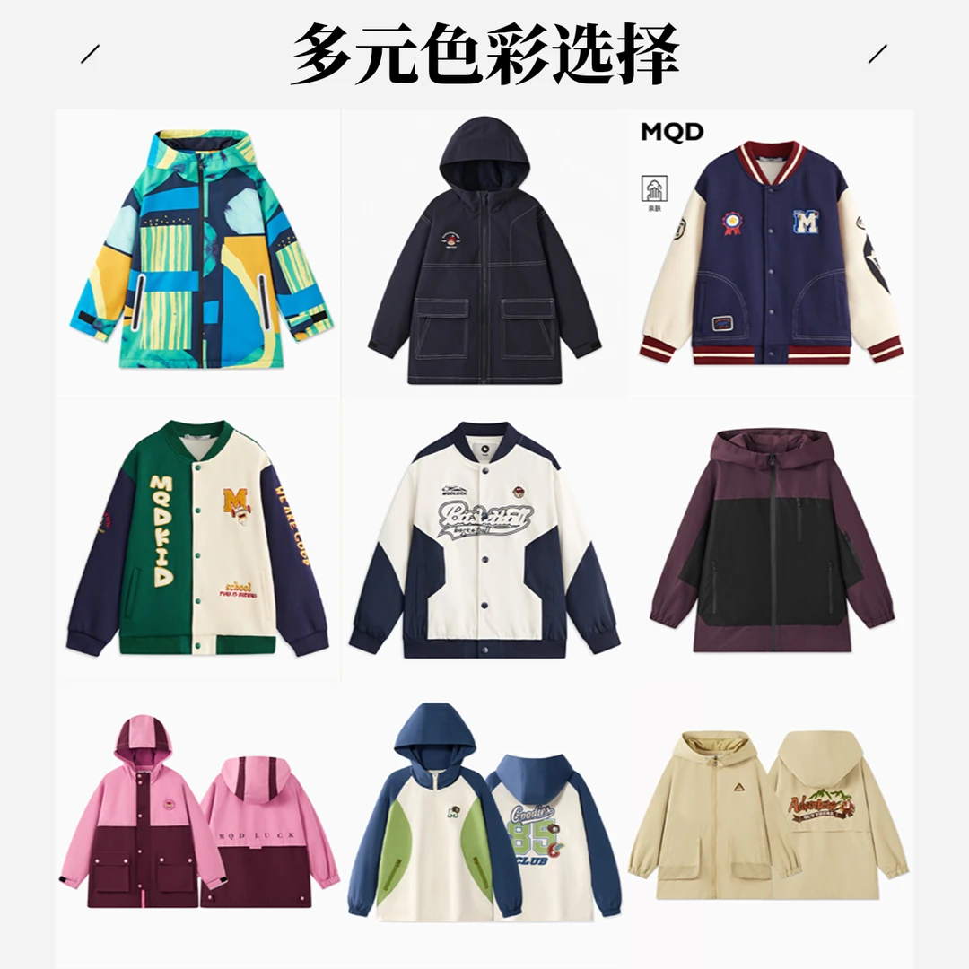 MQD童装秋冬休闲风衣外套儿童春秋外套品质童装儿童服装时尚童装