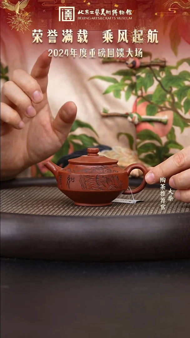 【闪购商品】紫砂茶壶国企品牌 陶茶溯源48