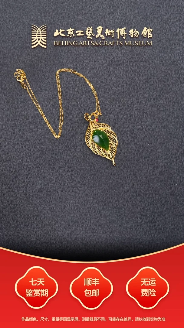 银S925镀金镶嵌和田玉挂件C0103GMD718（多样性发其一）珐琅项链