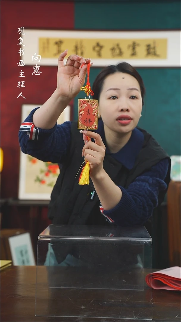 【闪购商品】书法张勇建-平安车挂-a款