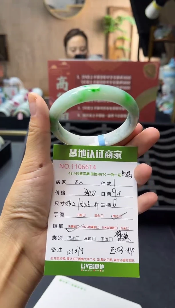 未镶嵌手镯（贵妃镯）翡翠多人
