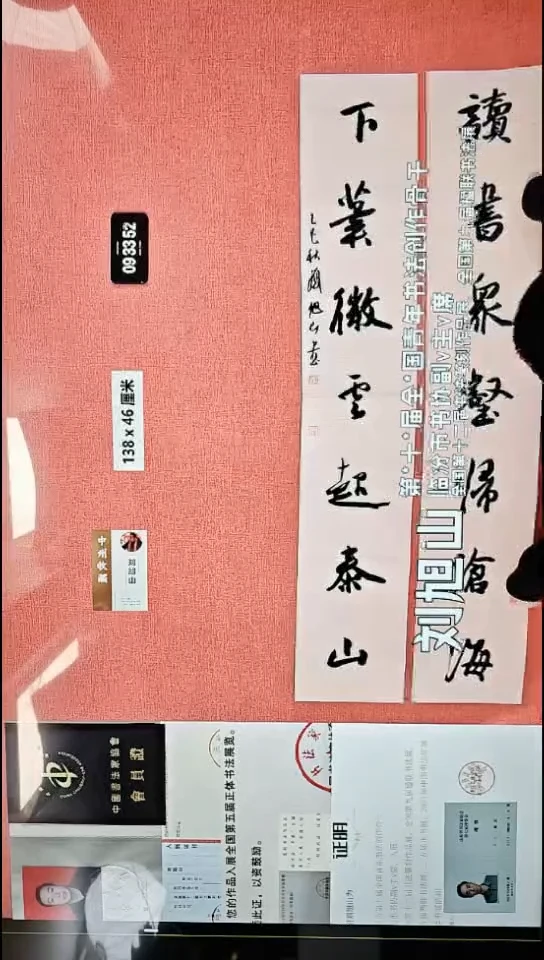 书法128    刘老师书法作品