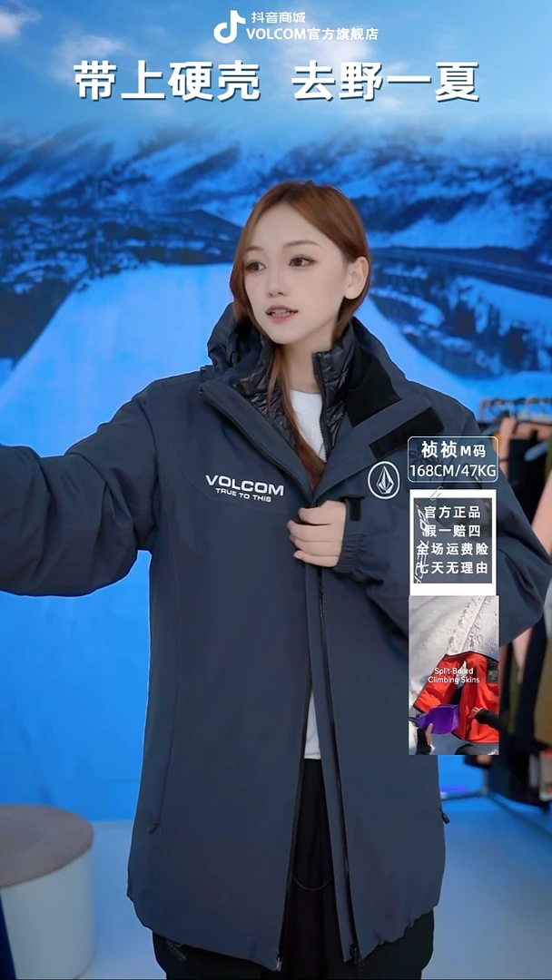 volcom 三合一灰 XS码  羽绒内胆