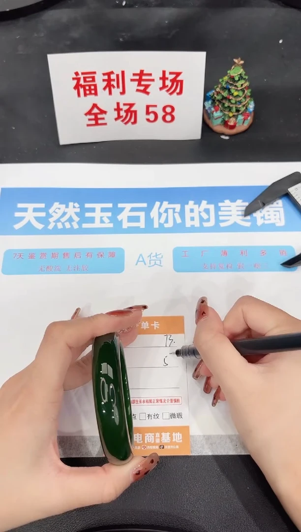 未镶嵌手镯石英质玉73-59