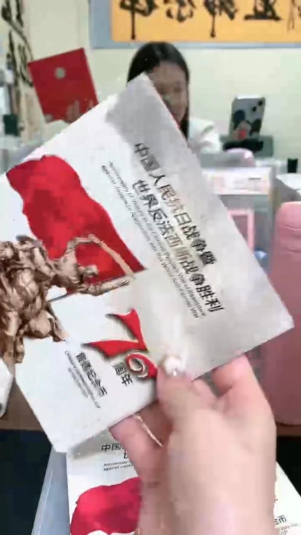 【闪购商品】其他普通金属指定链接抗币册.1-留F9M-0001