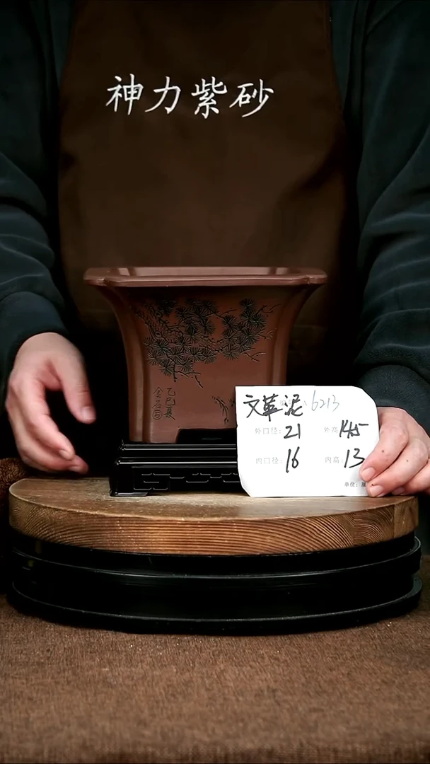 紫砂花盆花卉园艺6213+S