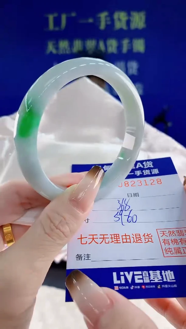 未镶嵌手镯翡翠28天然翡翠A货