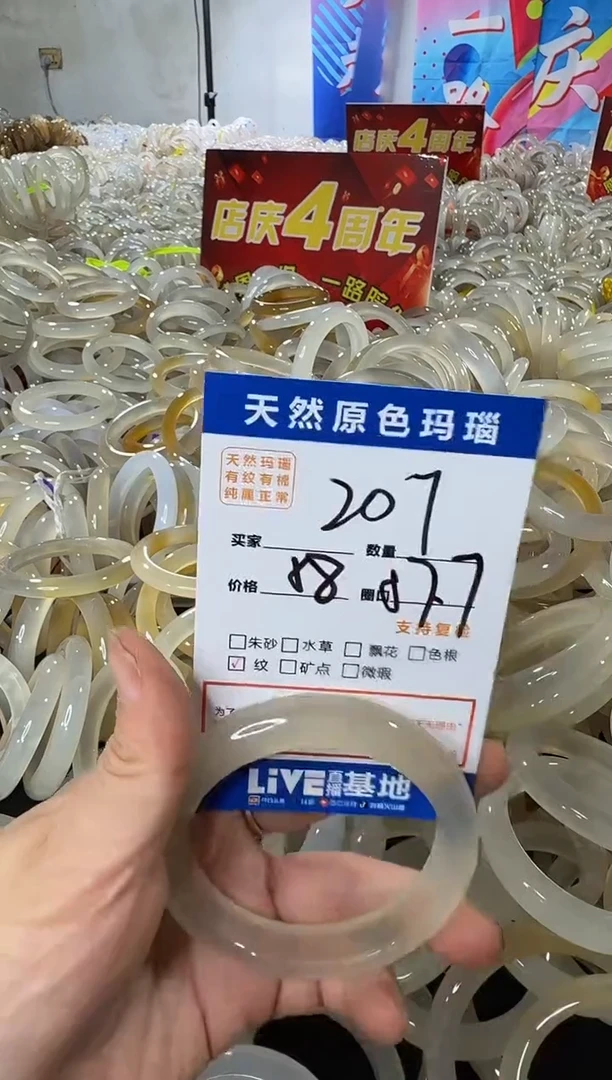 玛瑙/玉髓手镯未镶嵌207