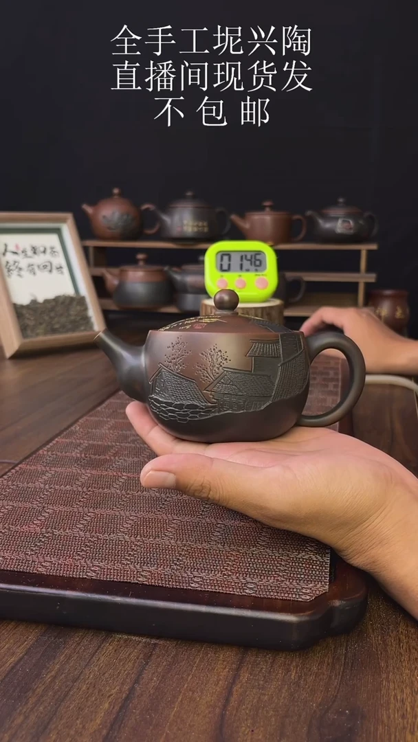洋*头new直播间手工壶链接927