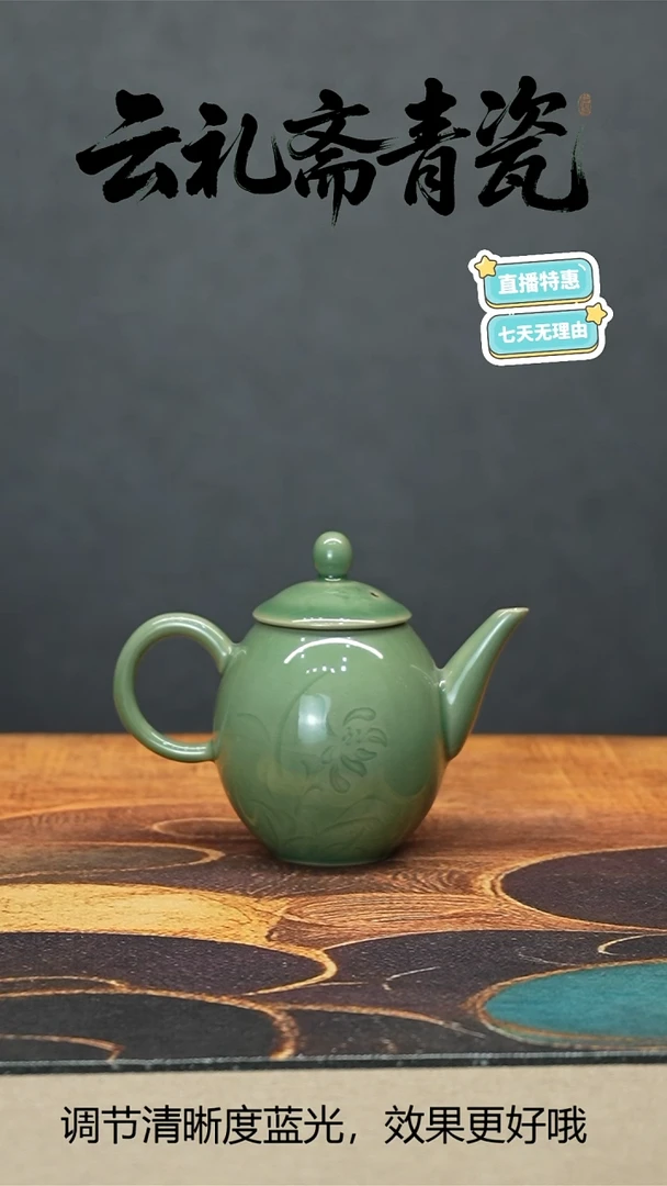 是谁家的青瓷这么便宜啊！！！是云礼！