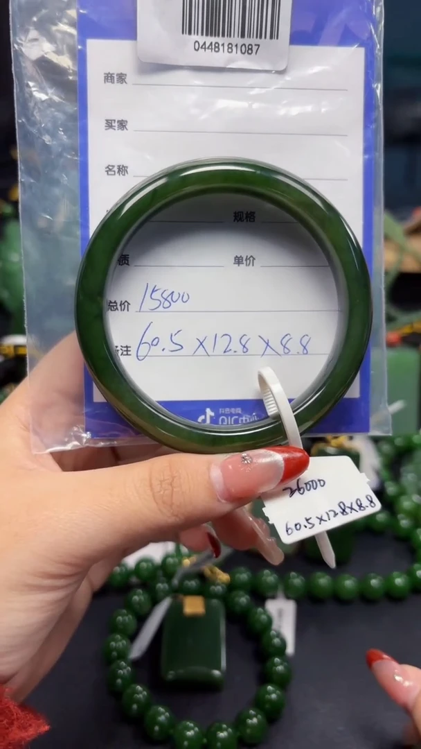 【闪购商品】和田玉（碧玉）手镯未镶嵌1