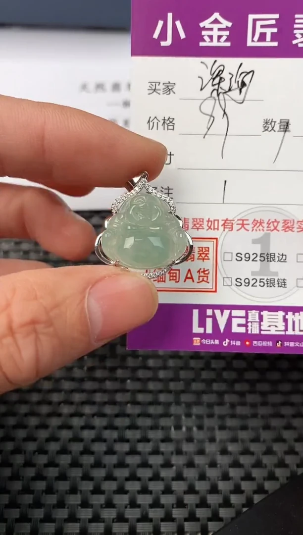 【闪购商品】翡翠颈饰未镶嵌挂件