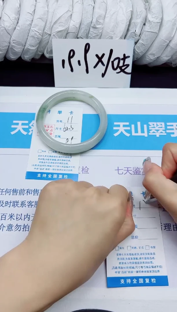 石英质玉手镯未镶嵌11/62.3