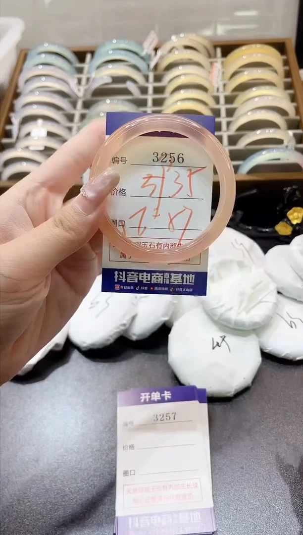 手镯玛瑙/玉髓未镶嵌3256