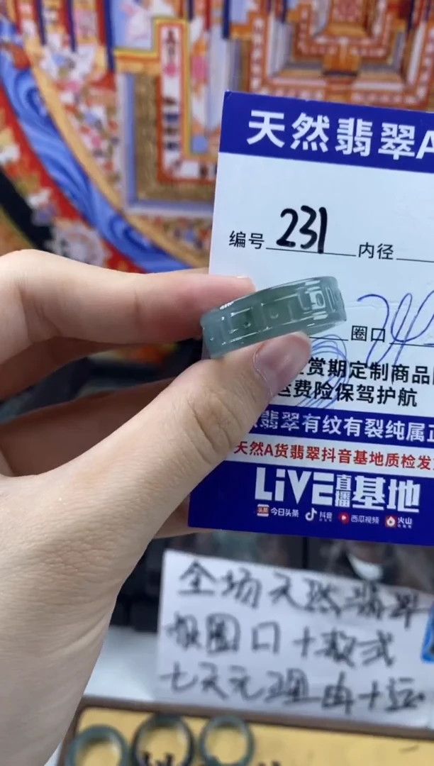 未镶嵌戒指翡翠231