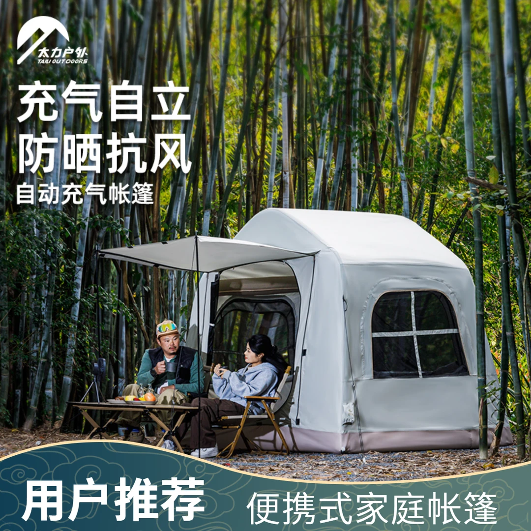 【便携款】便携式充气帐篷装备防晒免搭建省力抗爆风充气式
