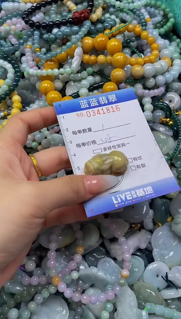 颈饰未镶嵌翡翠闪购0341816