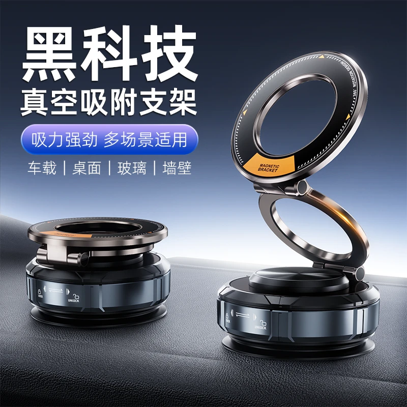 新款多功能三折叠车载磁吸手机支架真空磁盘吸附magsafe强磁通用