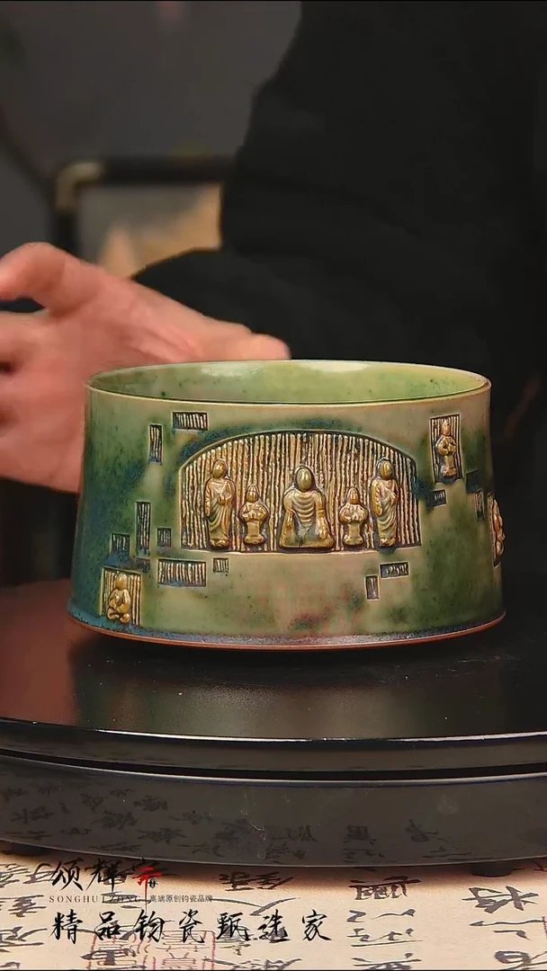 瓷片《颂辉宗》直播间钧瓷作品