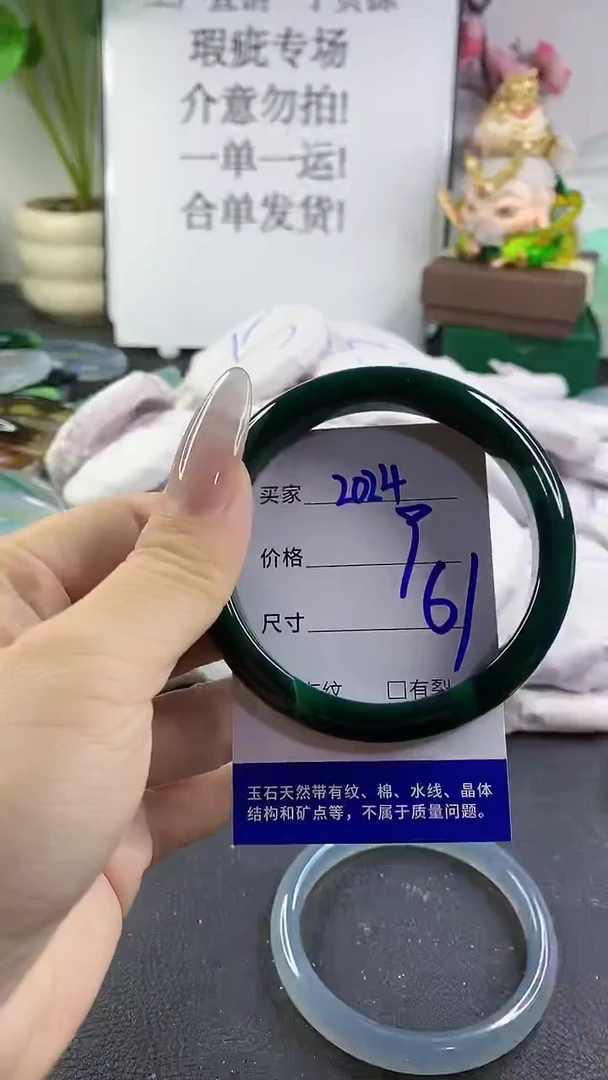手镯玛瑙/玉髓未镶嵌2024