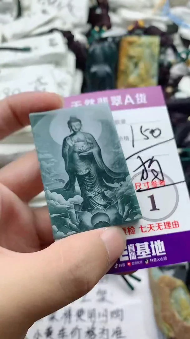 颈饰未镶嵌翡翠888