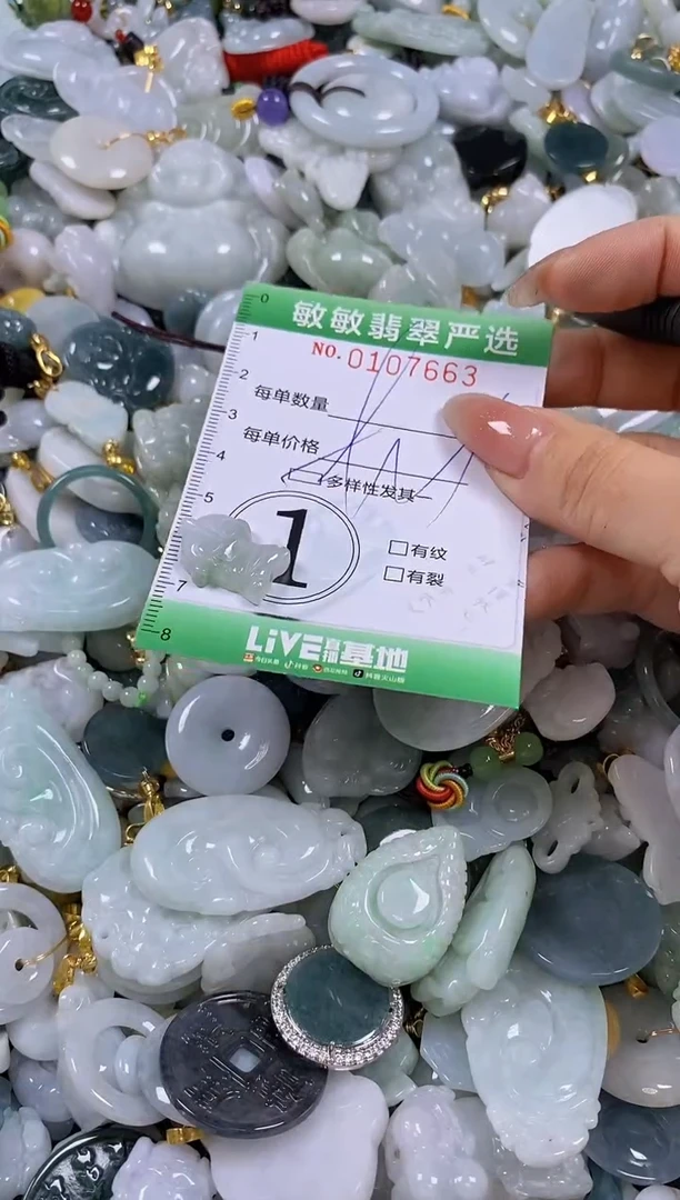 【闪购商品】翡翠颈饰未镶嵌闪购0107663多样性发其一
