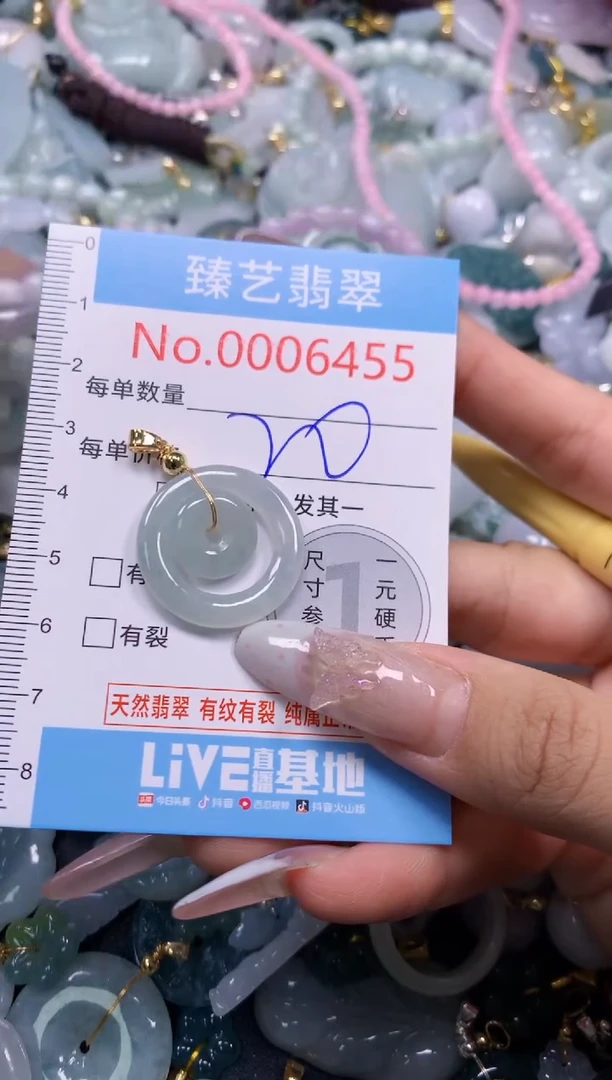 颈饰未镶嵌翡翠6455