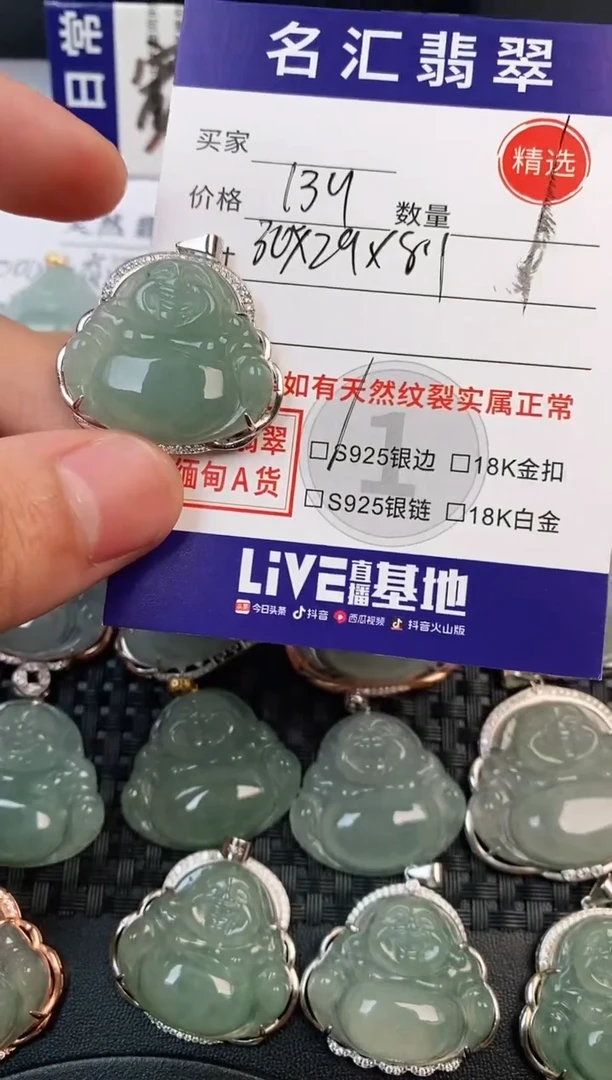 颈饰银S925镶嵌翡翠·