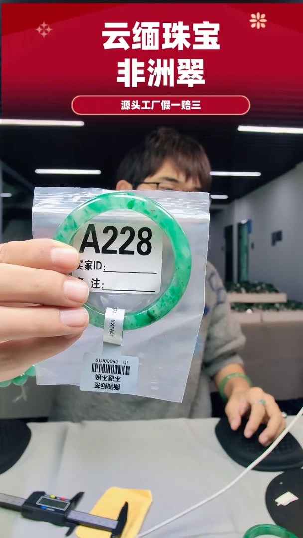 未镶嵌手镯石英质玉（非洲翠）59圈口A228